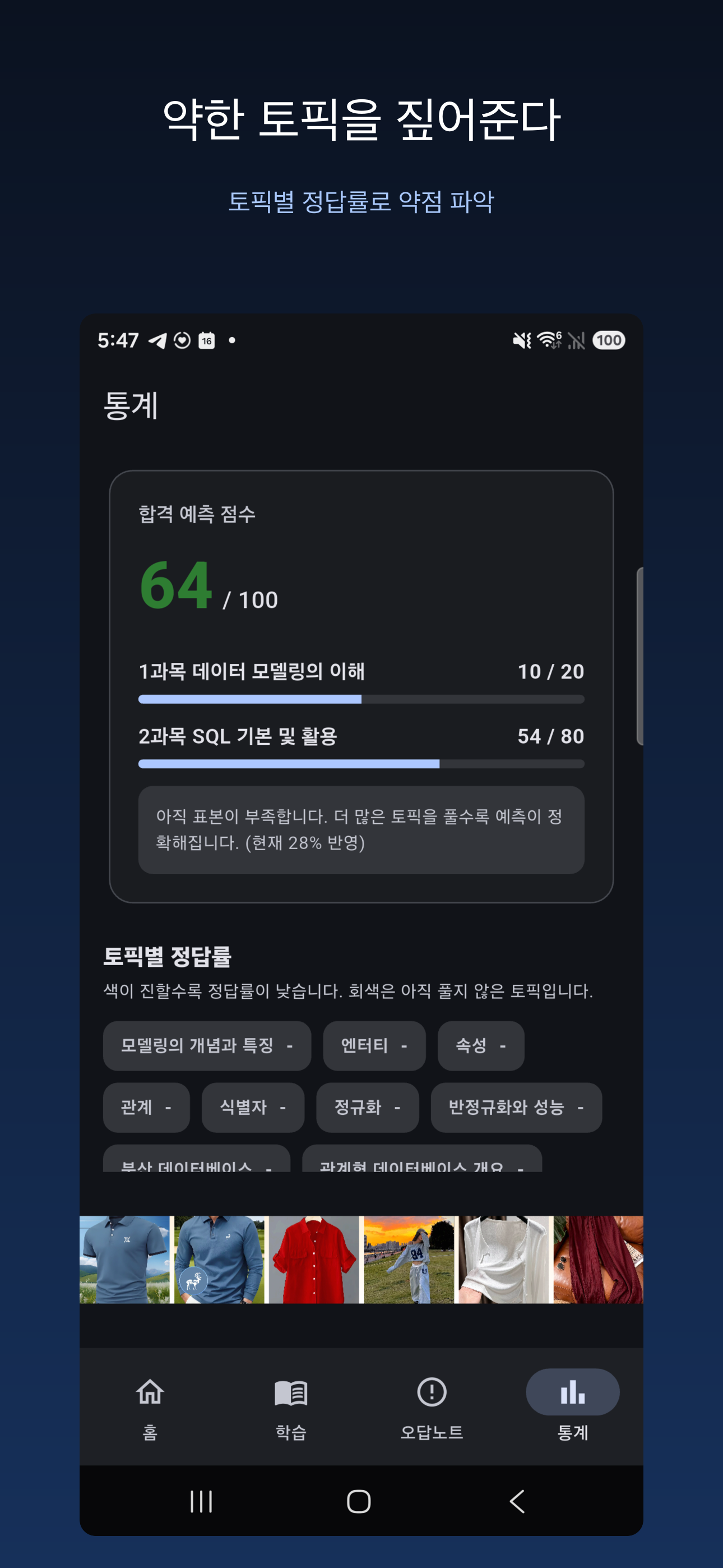 SQLD 마스터 - SQL 개발자 자격증 screenshot 8