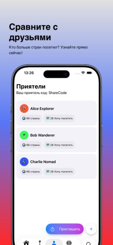 Travu: Карта путешествий — скриншот 5