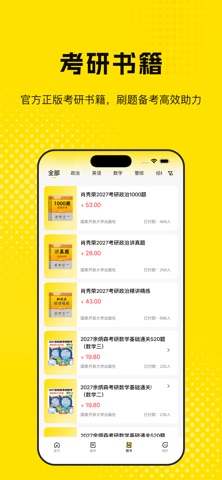 蛋壳课堂 screenshot
