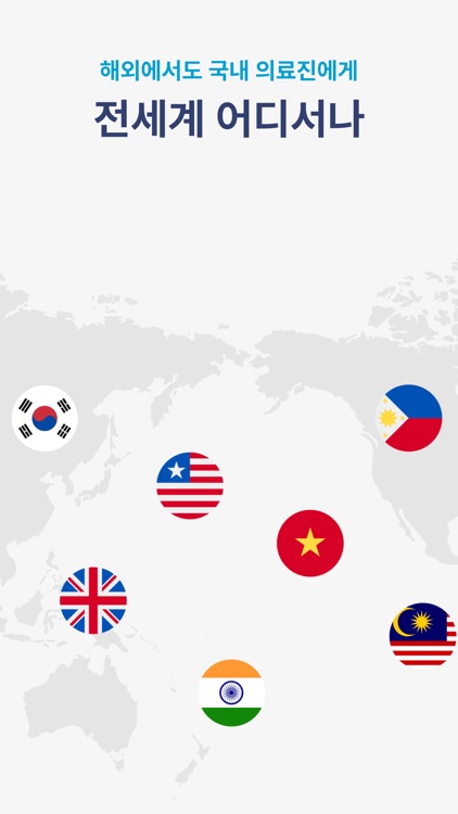 닥터콜 - 비대면진료 앱, 약처방, 처방전 screenshot-6