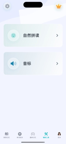 茶米单词-联想记单词，零基础趣味速记 iPhone screenshot
