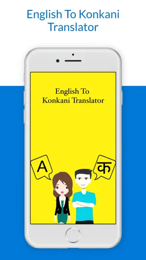 English To Konkani Translator screenshot 1