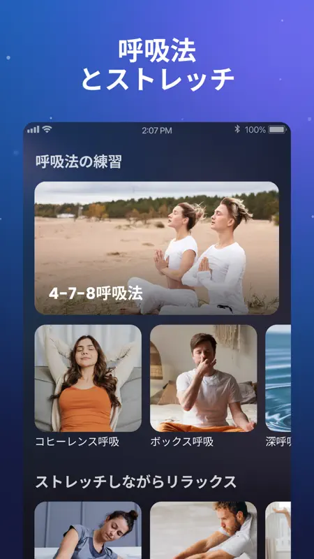 Sleep Tracker: 睡眠記録・いびき録音・アラーム screenshot 9 of 9