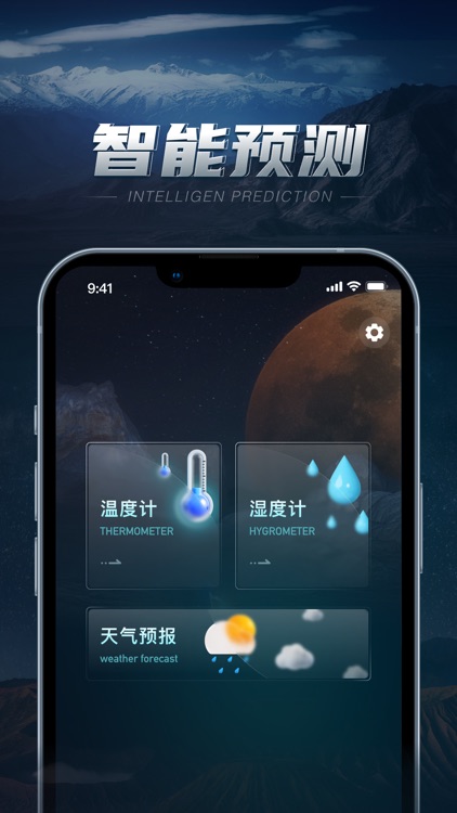 温度计-实时天气温度计,温度,湿度&实时测量