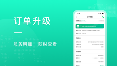 Screenshot #3 pour 人人保-全国社保公积金服务平台