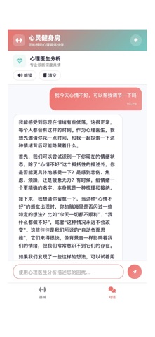 心灵健身房 screenshot