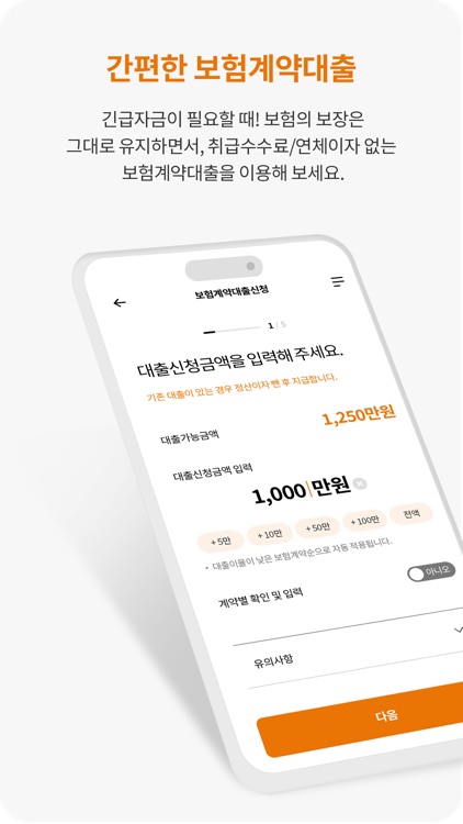 현대해상 모바일 앱 screenshot-5