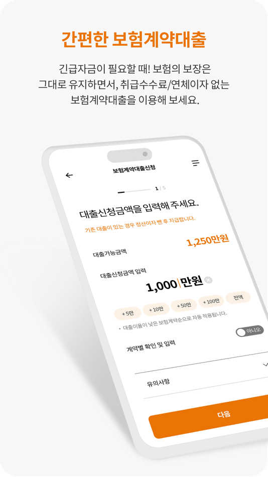 #6. 현대해상 모바일 앱 (iOS) Podle: 현대해상 화재보험