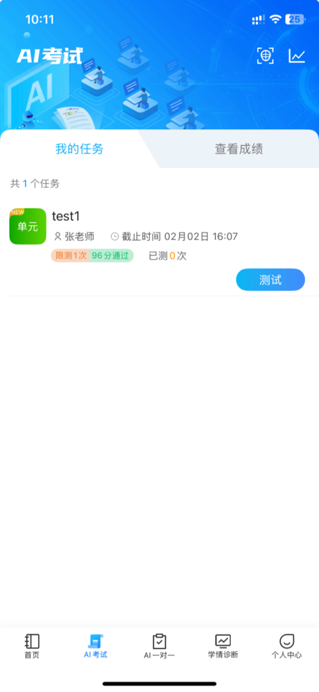 小鸽AI助学（中学版） screenshot 2