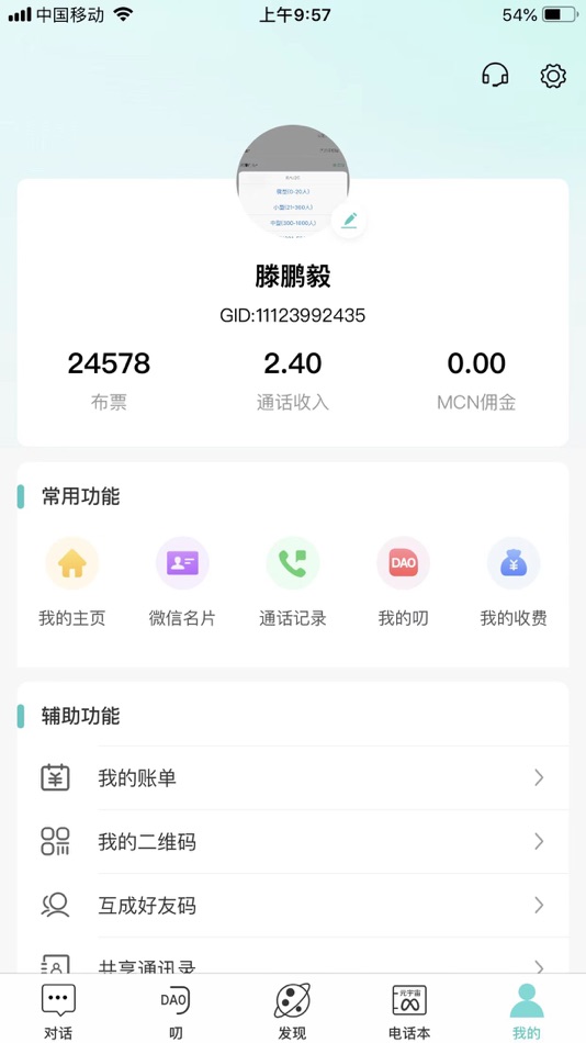 #3. 歌伦布 (iOS) 由: Global (Hainan) Information Technology Co., Ltd