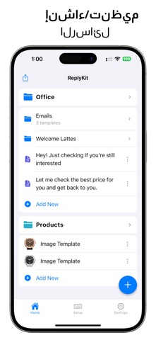 ReplyKit: ردود جاهزة سريعة screenshot 3