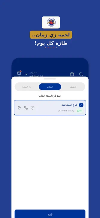 مطاعم السعيد | Al-SAEED screenshot 2
