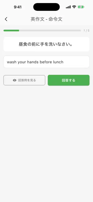 英検®3級 中学英語 瞬間英作文 screenshot 3