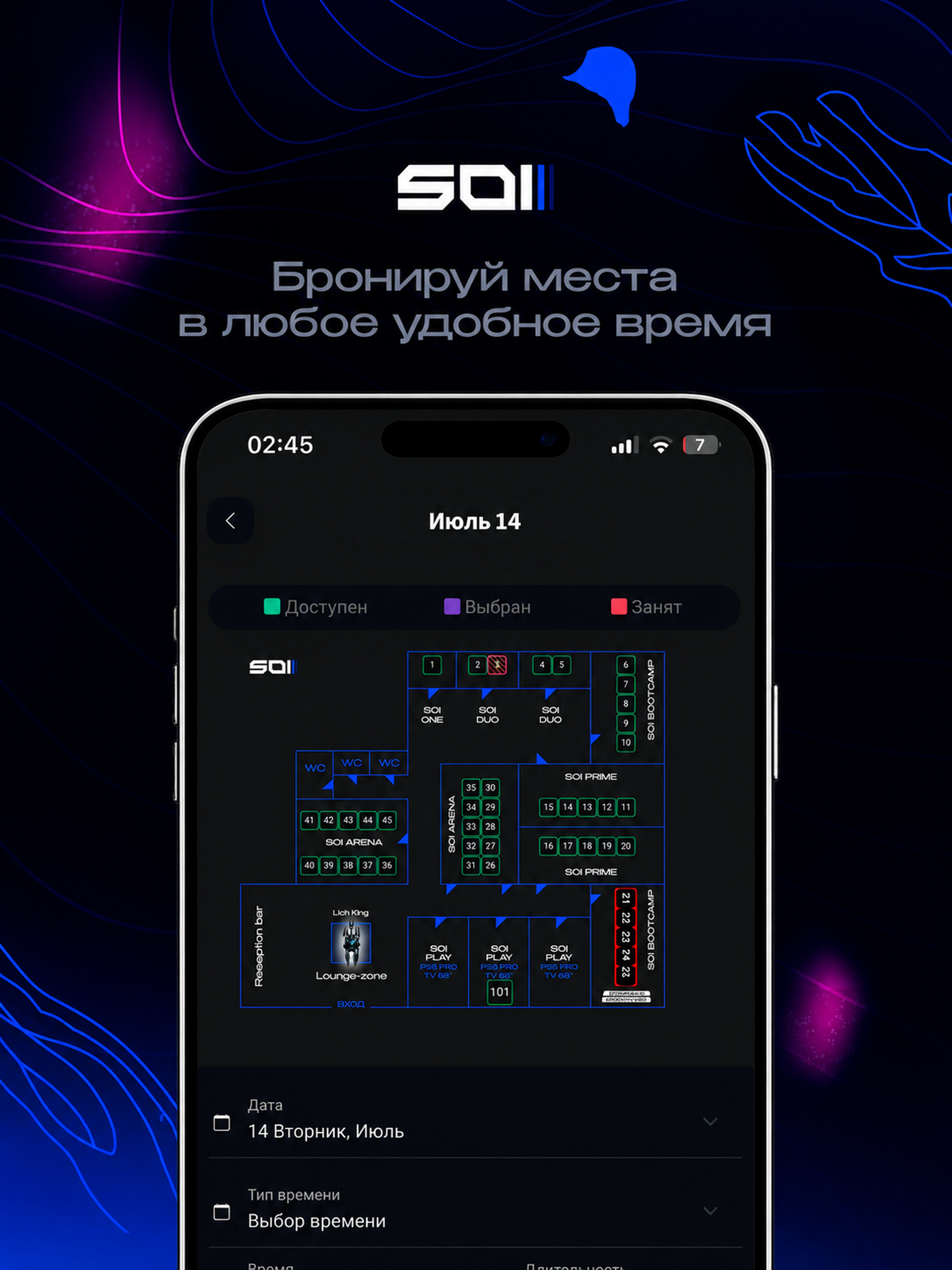 SOI screenshot 8