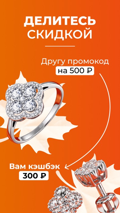 585Gold - золотые изделия iPhone screenshot 6