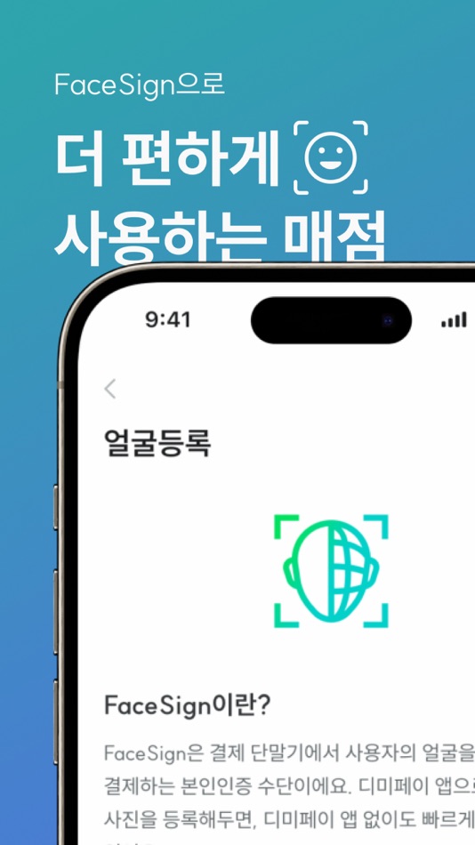 #2. 디미페이 (iOS) 由: DIMIGOSOCIALCOOPERAITVE