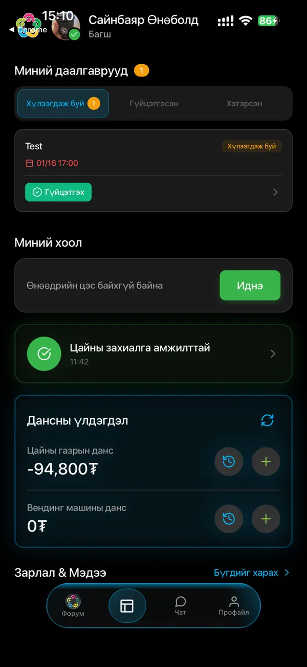Screenshot #3 pour Oyunlag Teacher