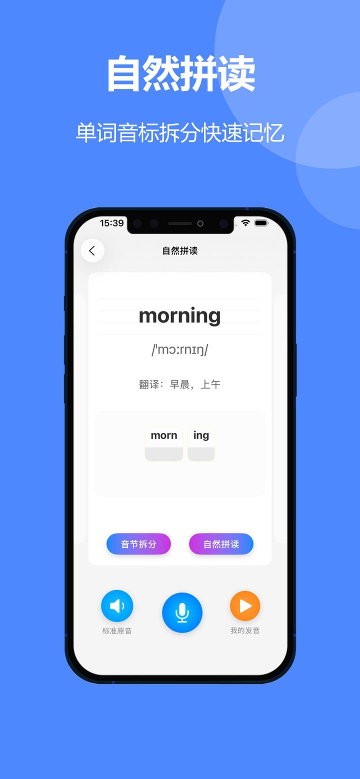科普版（三年级起点）中小学英语同步点读软件 screenshot 3