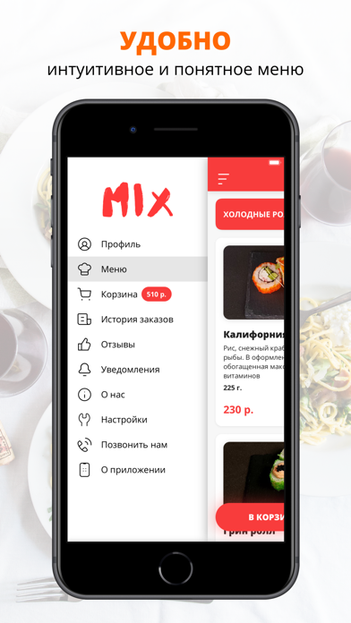 MIX food bar | Сочи Screenshot