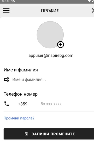Inspire Salons Screenshot