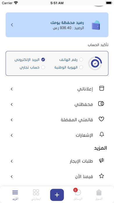Sharikni | شاركني Screenshot