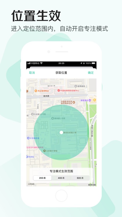 CLocker - 应用锁&专注学习计时器，家长管理防沉迷 screenshot-3