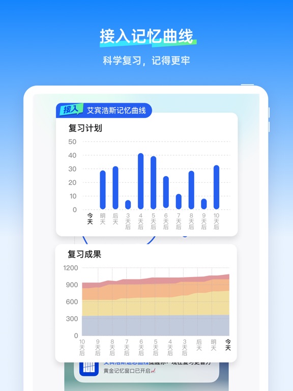 Screenshot #5 pour 百词斩-学外语、背单词必备
