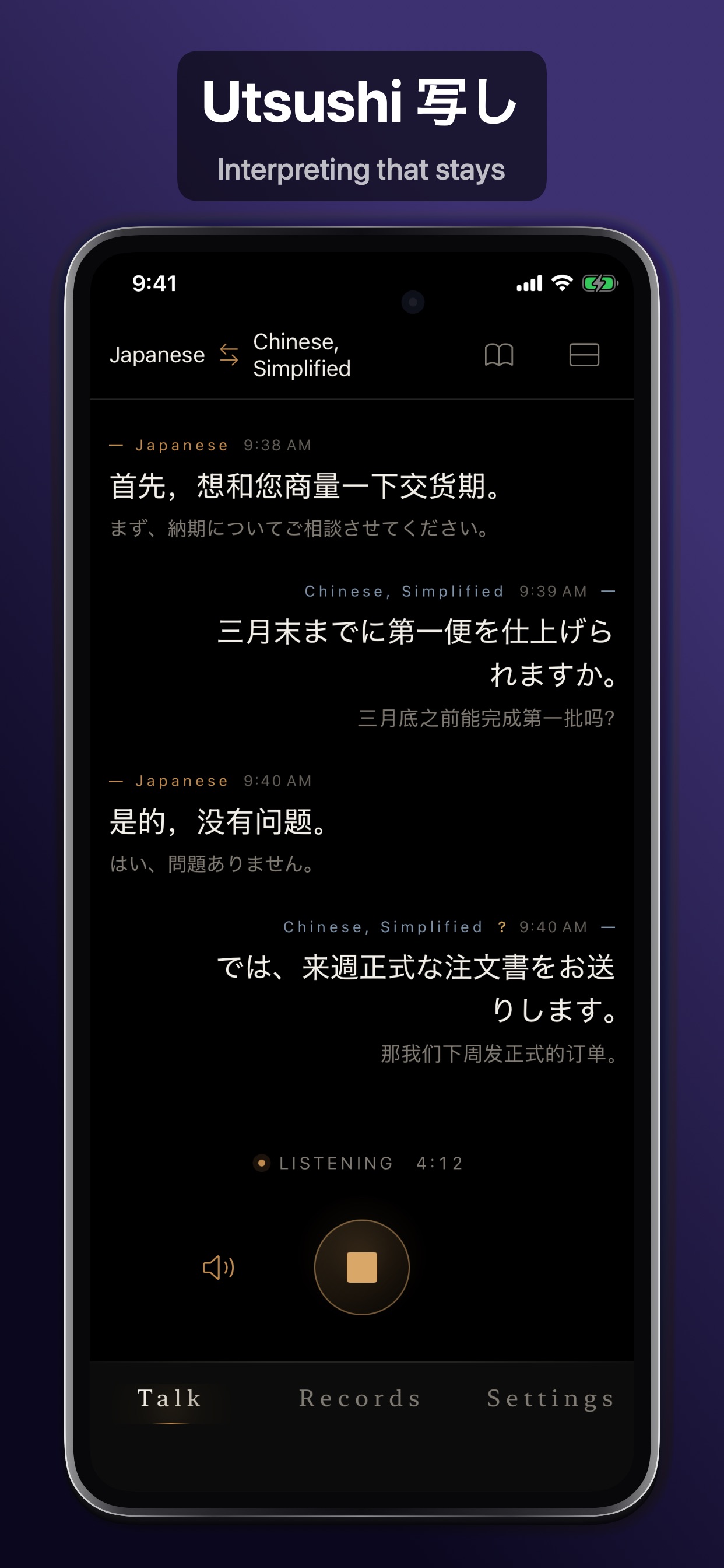 Screenshot 8 of Utsushi 写し