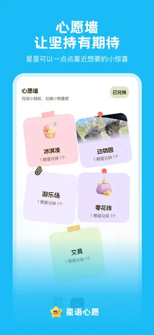 Wish Steps screenshot 2
