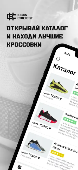 Kicks Contest screenshot 1