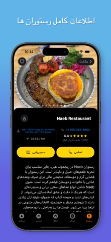 MenuMenu iPhone screenshot