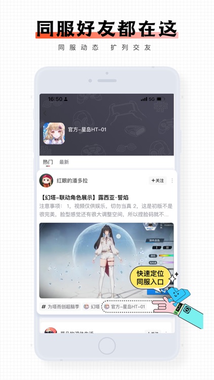 完美游戏社区 screenshot-3