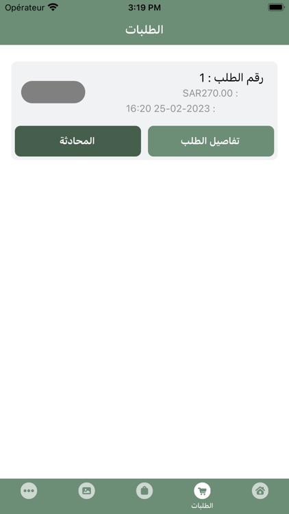 قوت | Qoot