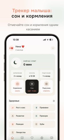 Беременность, роды и малыш screenshot