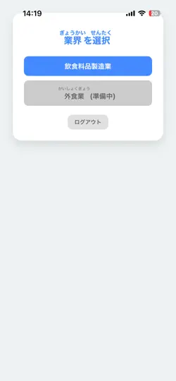 Скриншот Goukaku на iPhone 1