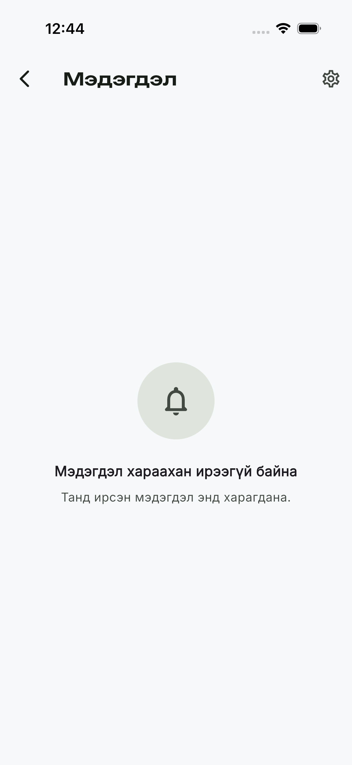Xansh: Валютын ханш screenshot 9