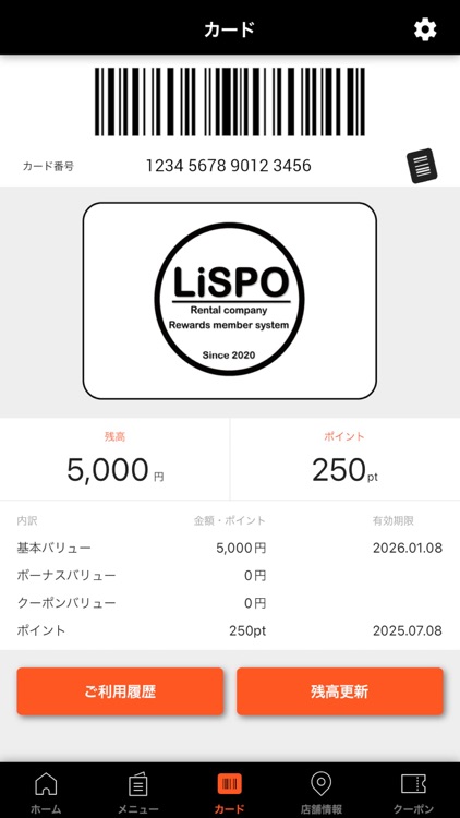 建機レンタルポイント　【LiSPO】