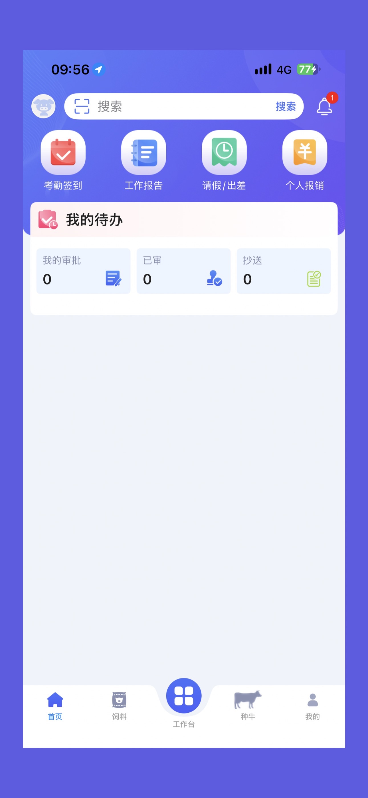 Screenshot 2 of 天山云平台