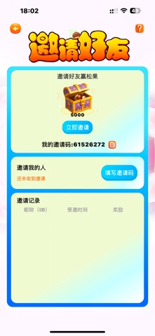 松鼠潮玩-线上电玩城推币机老虎机街机捕鱼 screenshot
