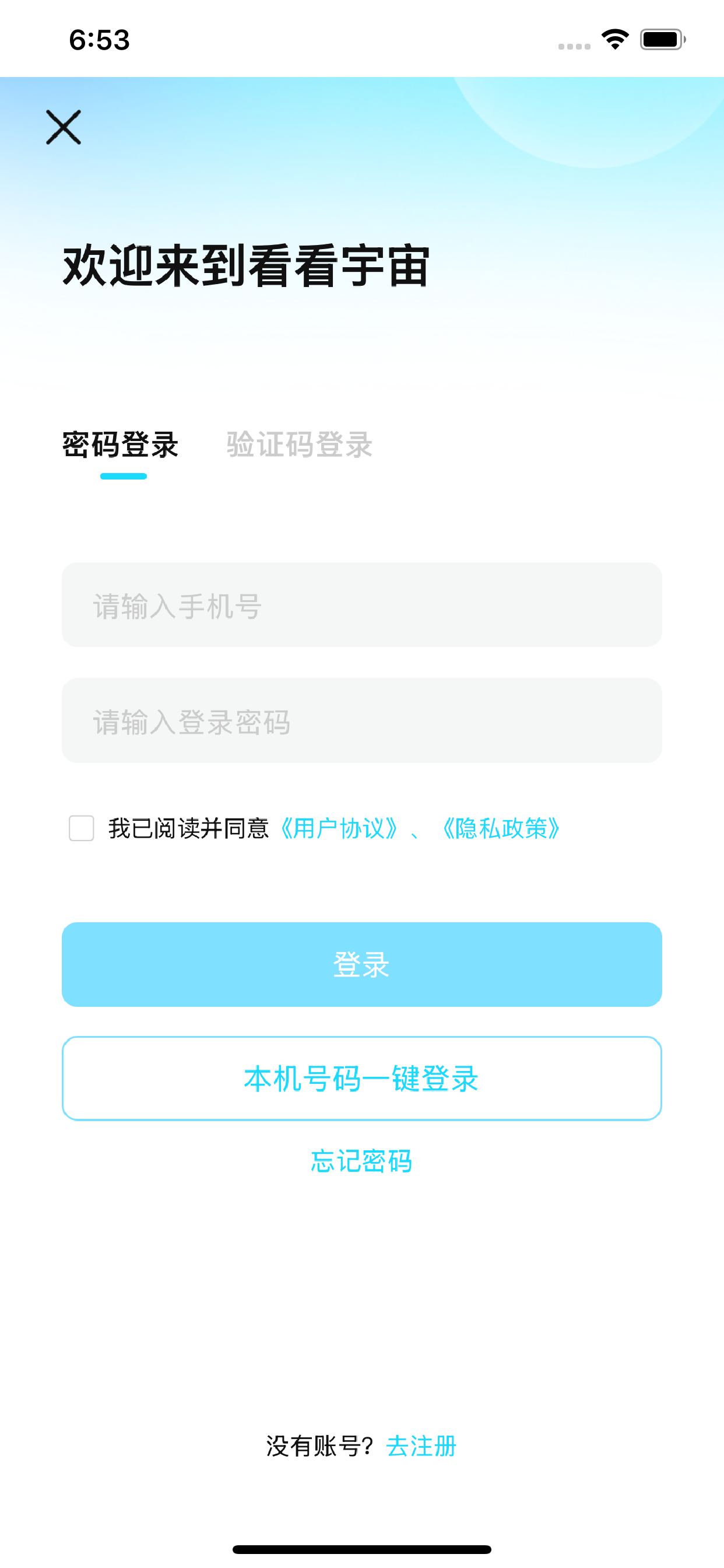 看看宇宙 screenshot 6