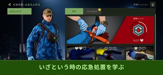 LifesaverSIM のスクリーンショット