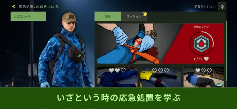 LifesaverSIM screenshot 2 of 10
