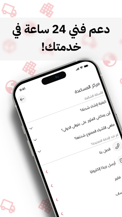 2.0 درب السبيل Screenshot