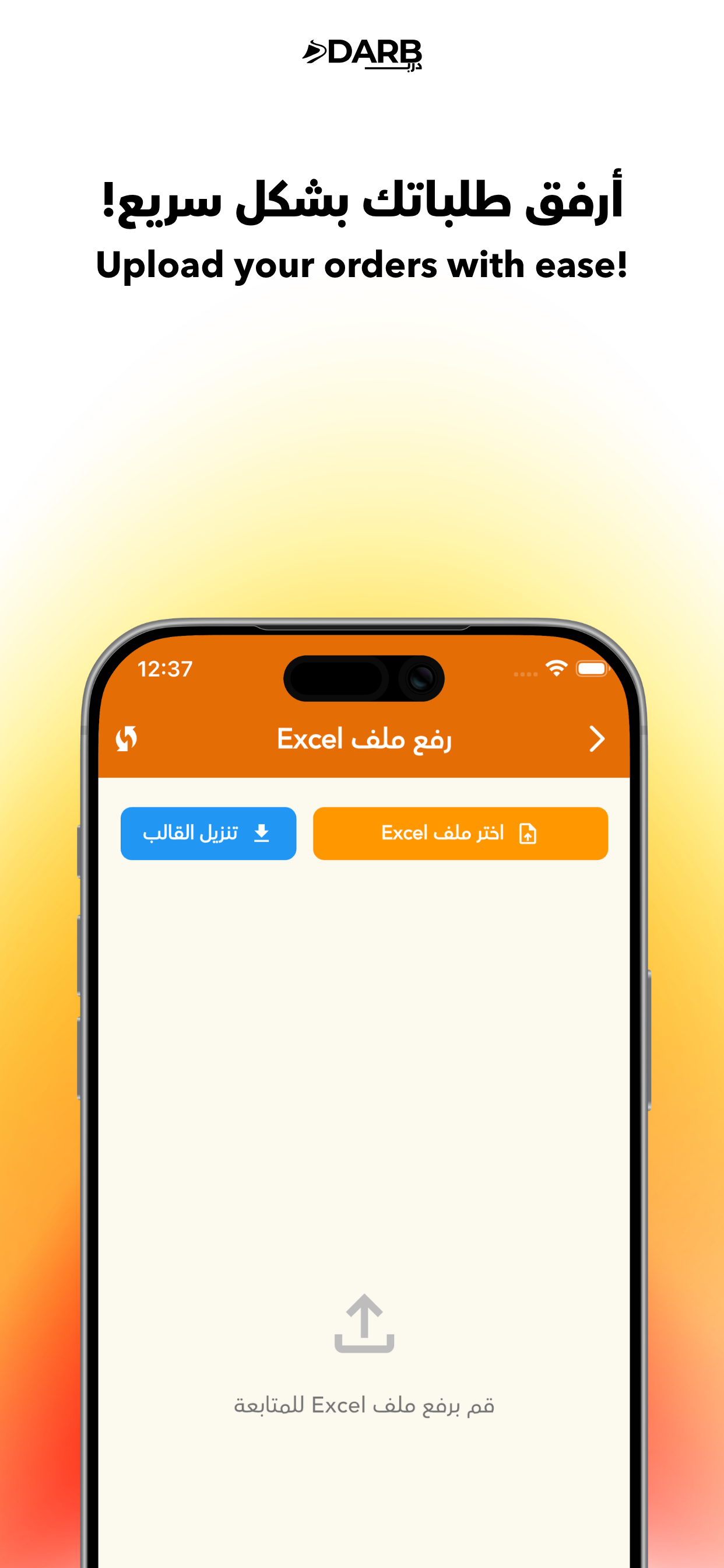 درب عمان screenshot 3