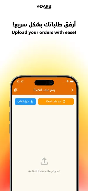 Darb Oman app screenshot 3