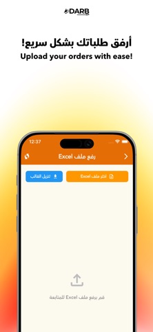درب عمان screenshot