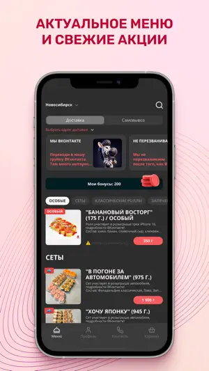 Суши от Зебруши 2.0 screenshot 1