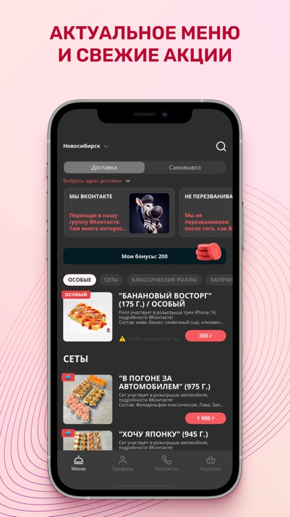 Суши от Зебруши 2.0