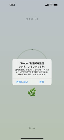 Bloom: Focus Timer & World screenshot 2