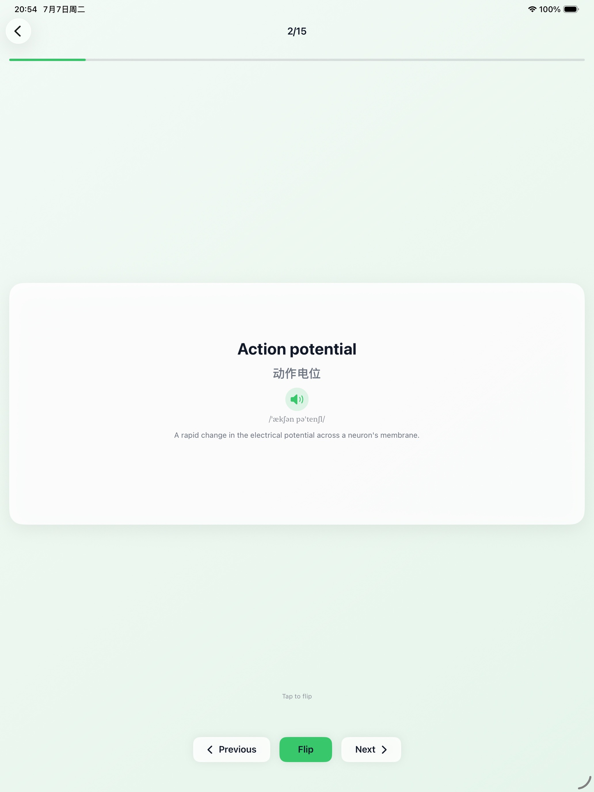 Karma Voca screenshot 10